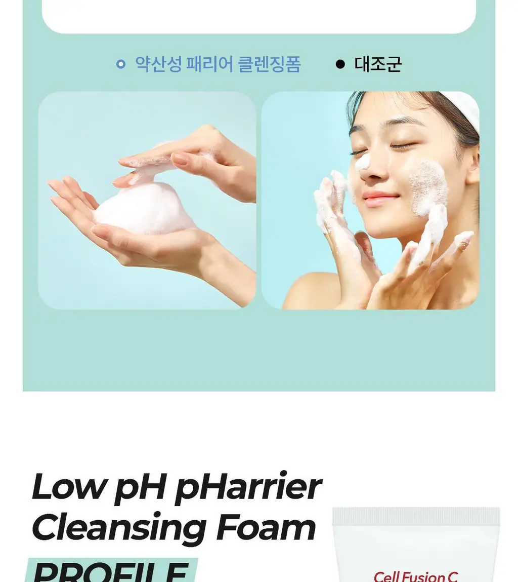 [피부당김NO/수분세안] 셀퓨전씨 약산성 패리어 클렌징 폼 165ml 상세페이지 4